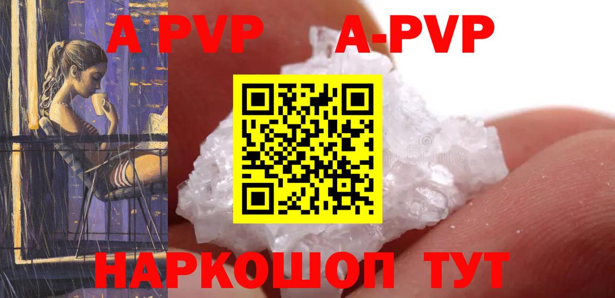 Alpha-PVP СК  Alpha PVP  Альфа ПВП VHQ  Вход с VPN  Партизанск  Alpha-PVP мука 