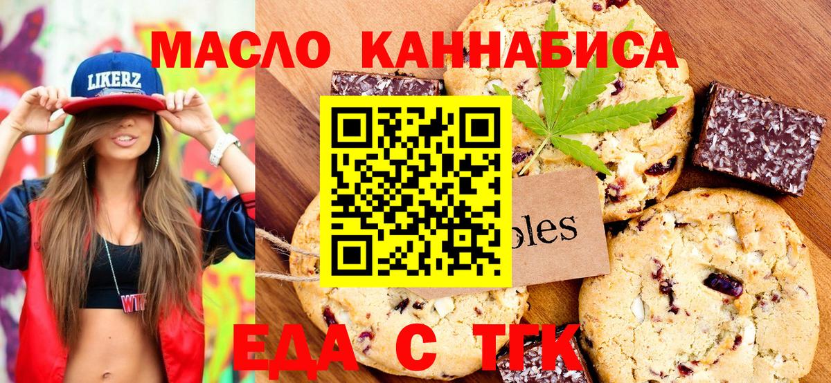 Cannafood конопля Партизанск