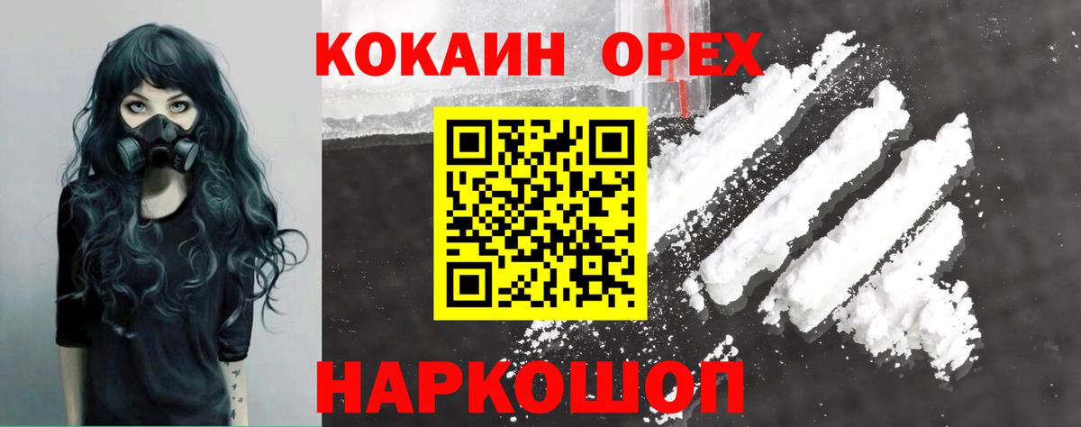 Cocaine 98%  Cocaine Перу  Партизанск  Вход с VPN 