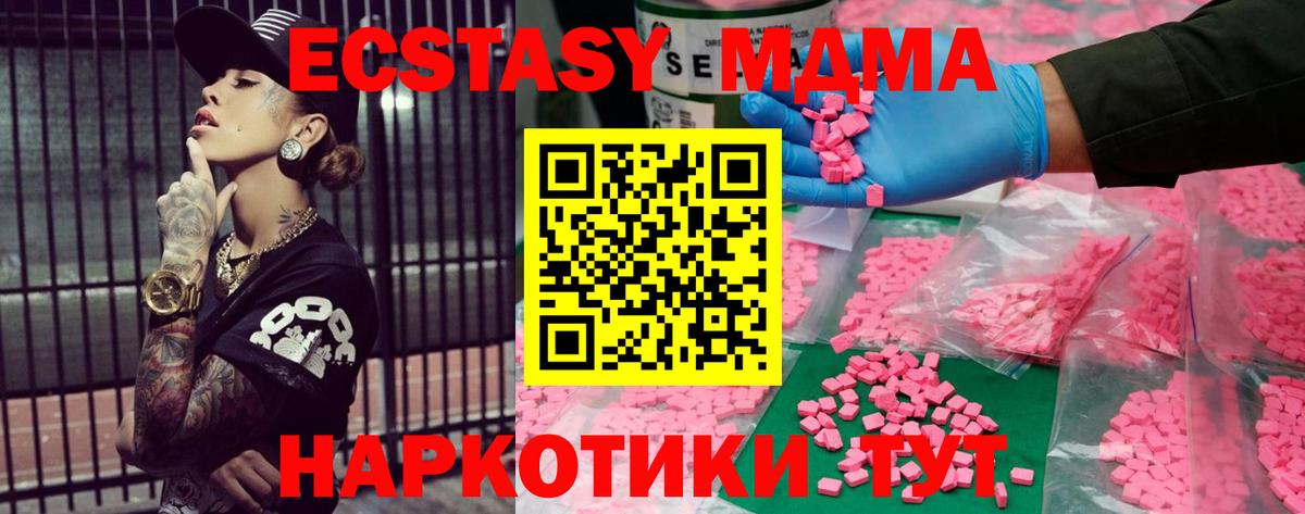 Партизанск  ЭКСТАЗИ  Вход с VPN  Экстази 99%  ЭКСТАЗИ 280 MDMA 