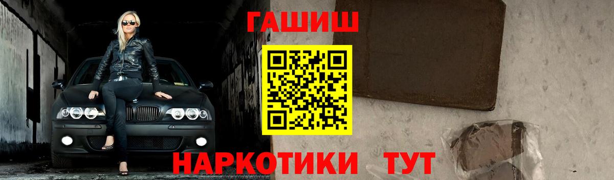 Гашиш Cannabis Партизанск