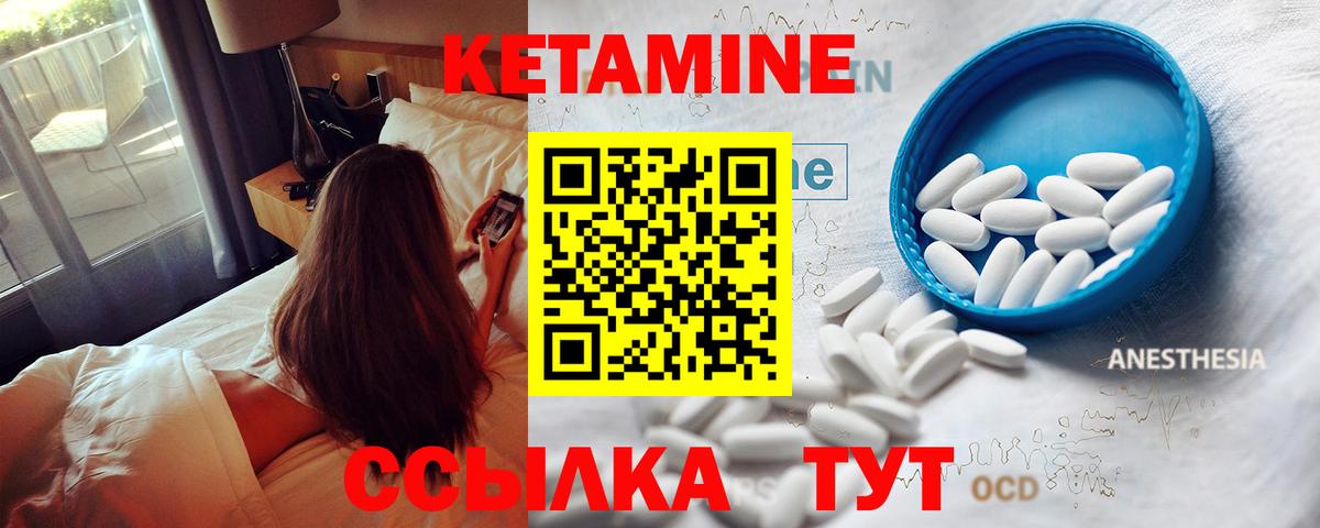 Кетамин VHQ  Вход с VPN  гидра онион  Партизанск 