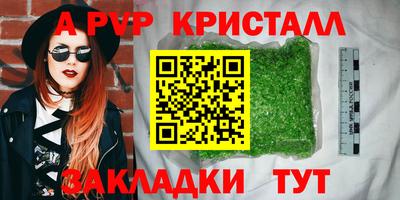 кристаллы Пушкино