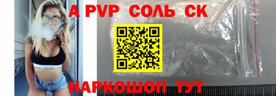 альфа пвп Пыть-Ях