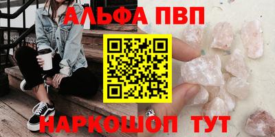 кристаллы Пушкино