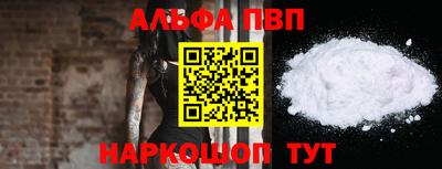 альфа пвп Пыть-Ях