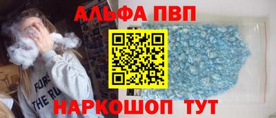 альфа пвп Пыть-Ях