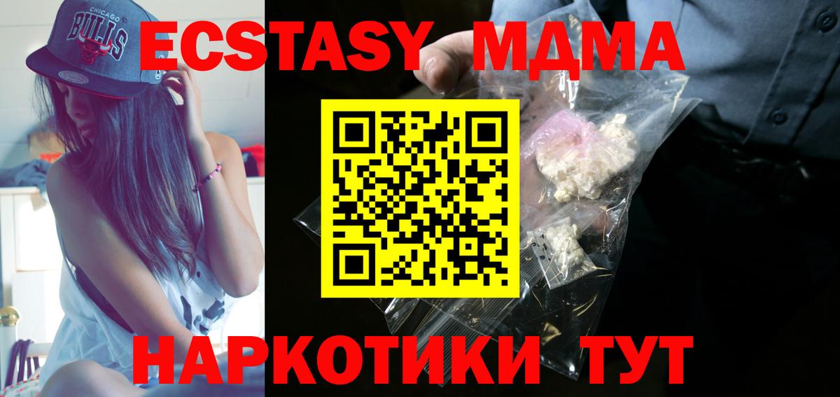 Партизанск  МДМА VHQ  Вход с VPN 