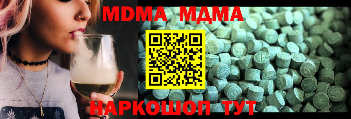 МДМА VHQ Партизанск