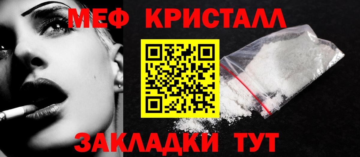 Меф мука  Меф VHQ  Партизанск  МЯУ-МЯУ  Вход с VPN 