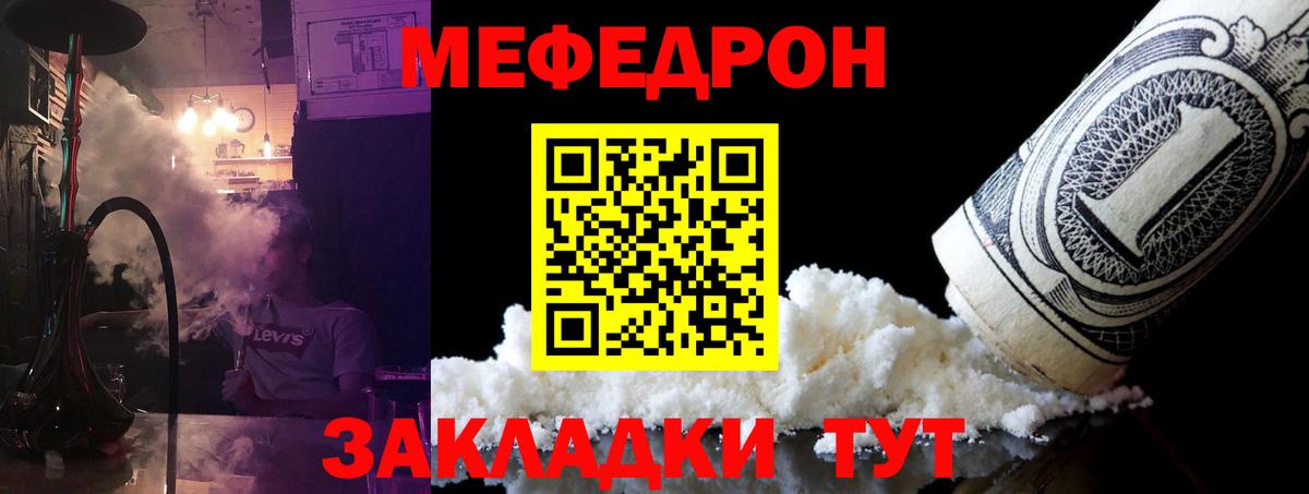 Меф  Партизанск