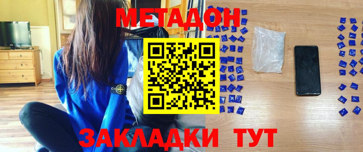 Партизанск  МЕТАДОН methadone  МЕТАДОН мёд  Вход с VPN 
