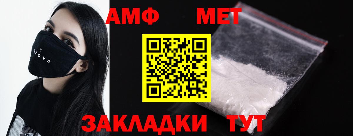 МЕТАМФЕТАМИН пудра Партизанск