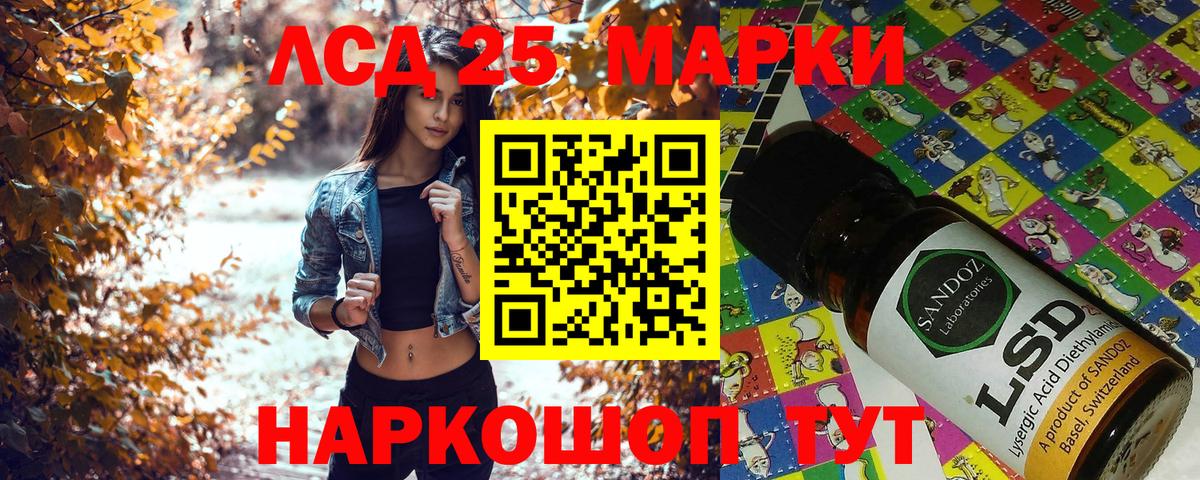 Марки N-bome 1500мкг Партизанск