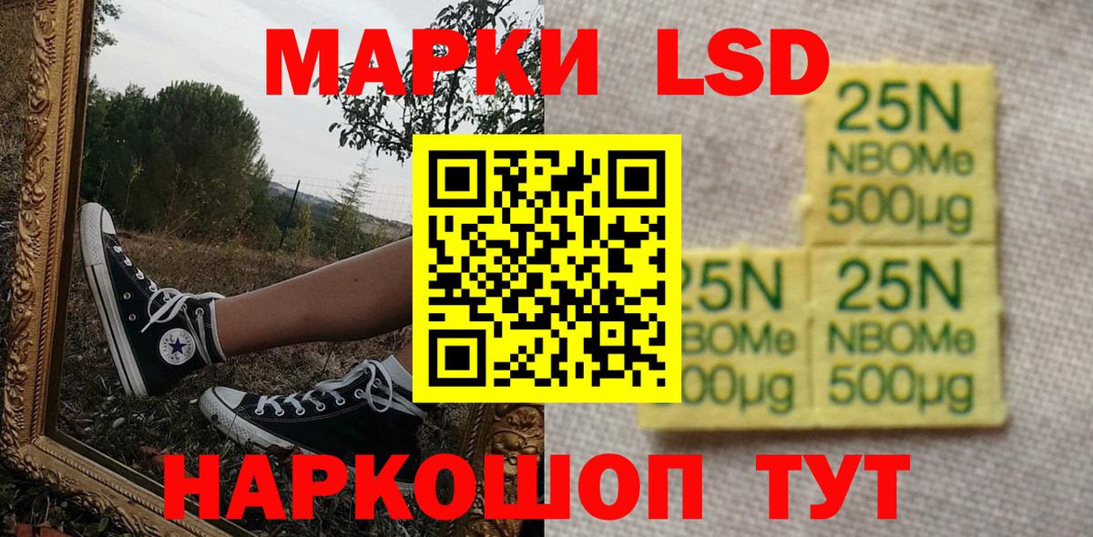 где купить наркоту  Наркотические марки 1,8мг  Вход с VPN  Партизанск 